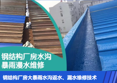 魏都金属屋面防腐翻新确保金属屋面长久使用