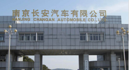 魏都长安汽车厂钢结构防水防腐工程