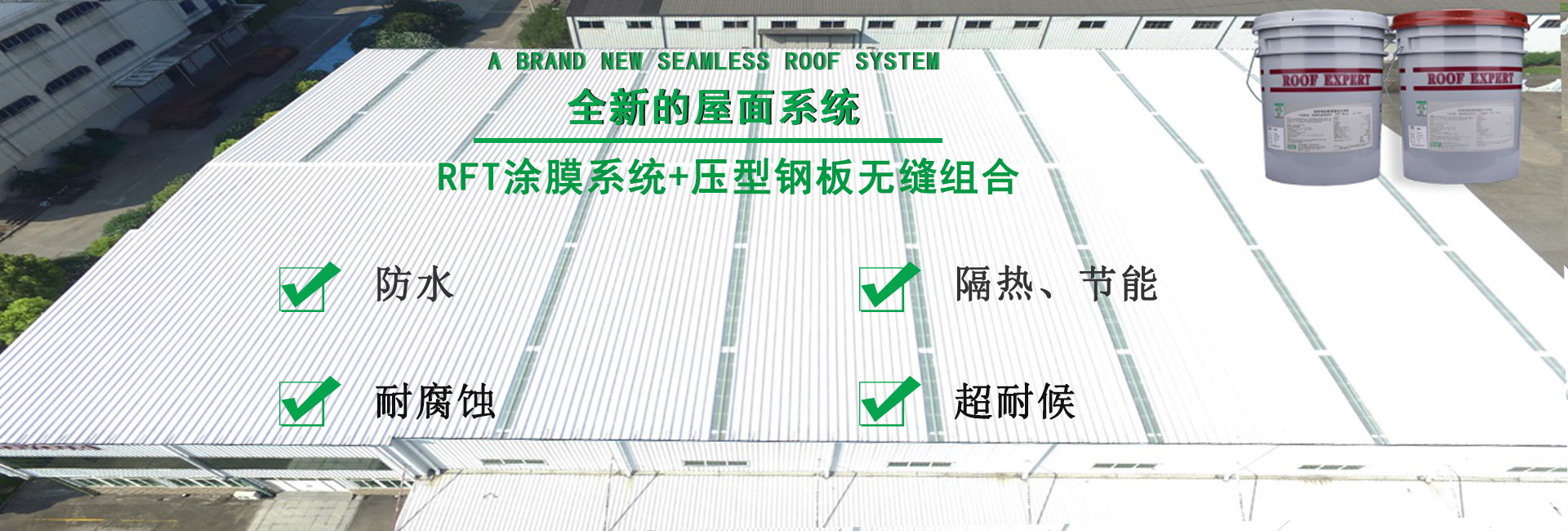 魏都金属屋面防腐翻新